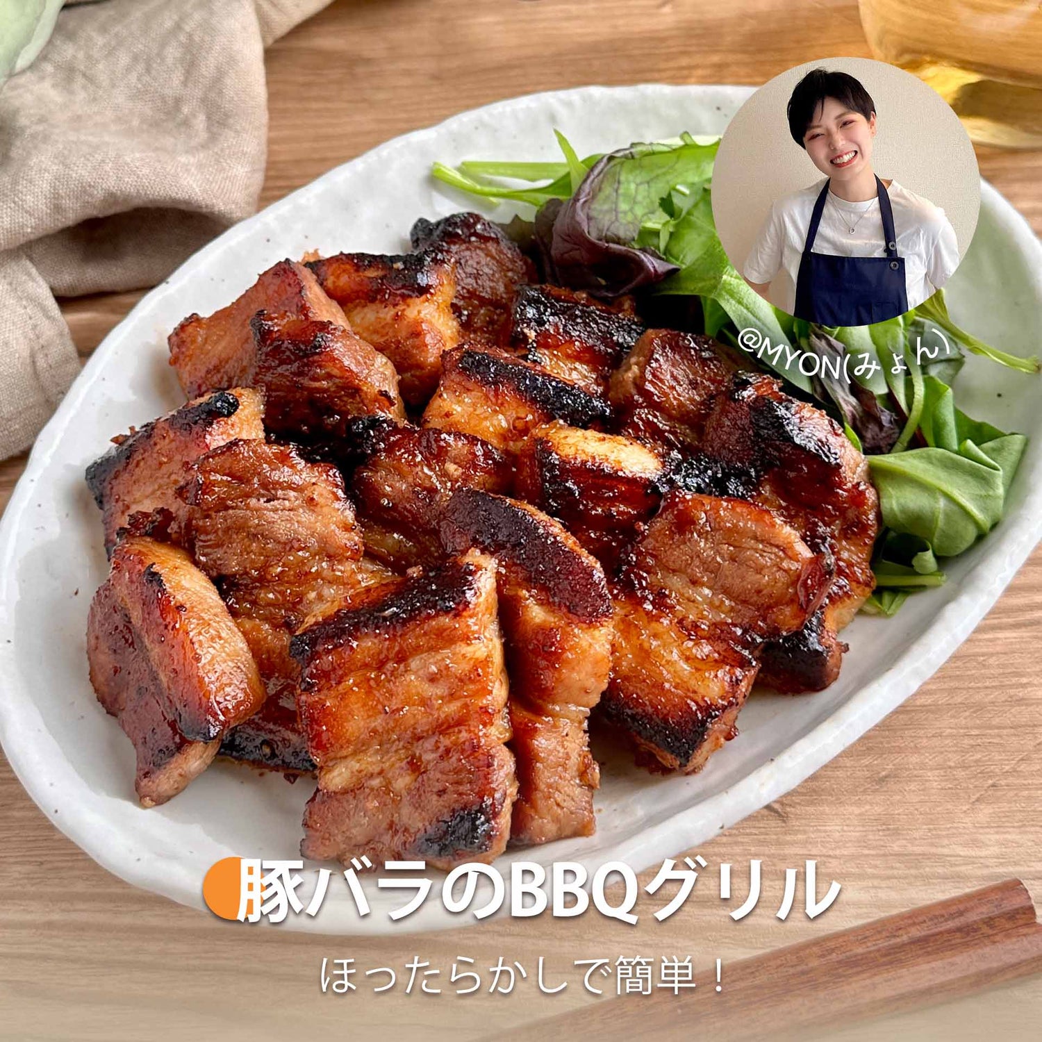 豚バラのBBQグリル