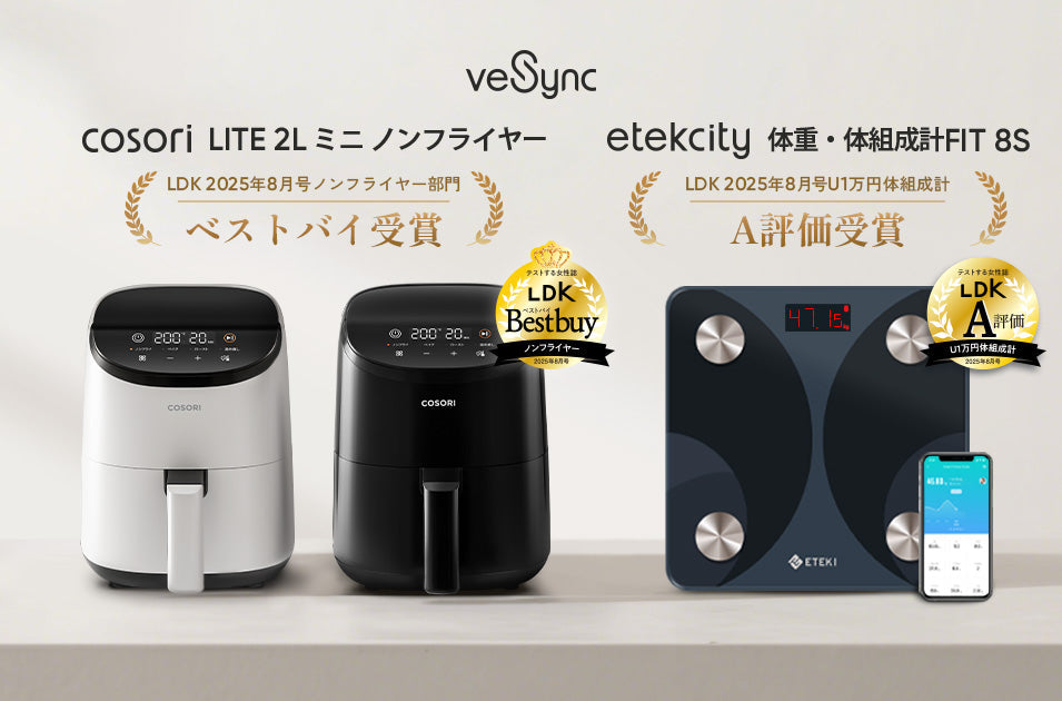 VeSyncブランド「COSORI」「Etekcity」の2製品が『LDK』誌で高評価を獲得