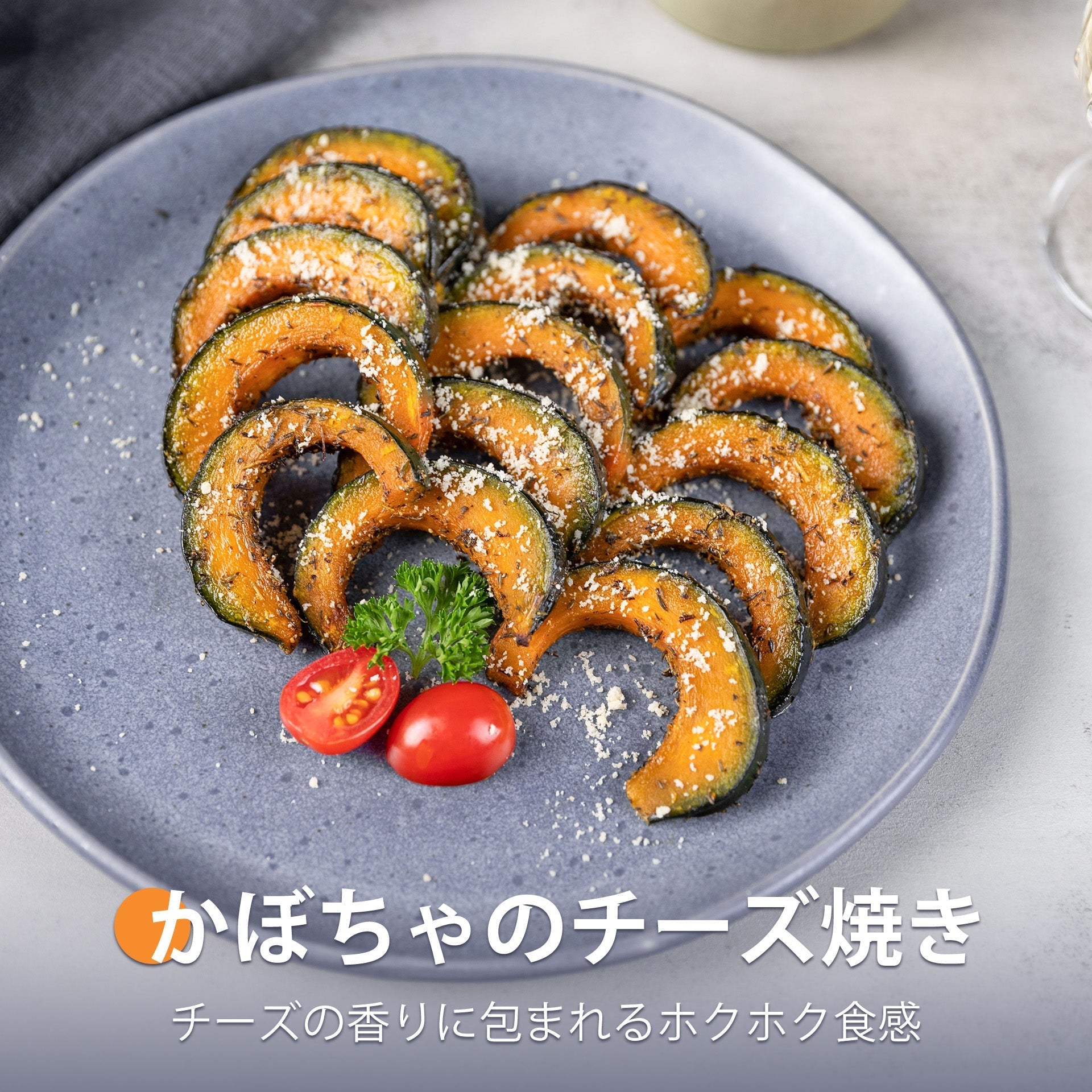 かぼちゃ チーズ 焼き
