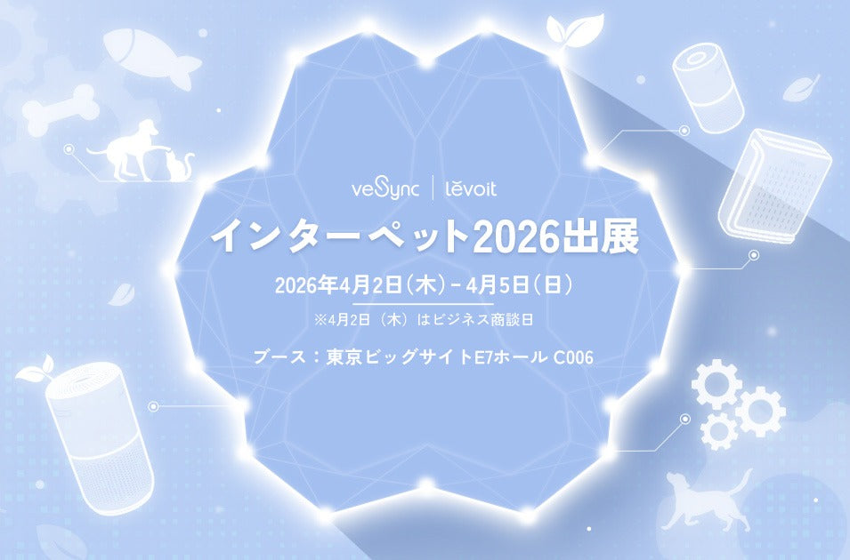 VeSync、第15回インターペットに出展
