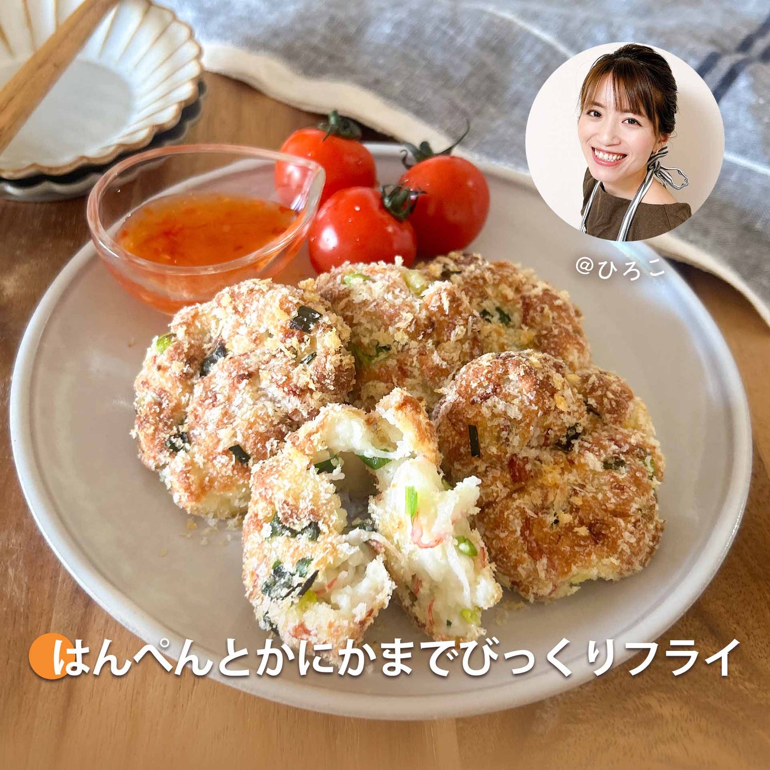 はんぺんとかにかまでびっくりフライ