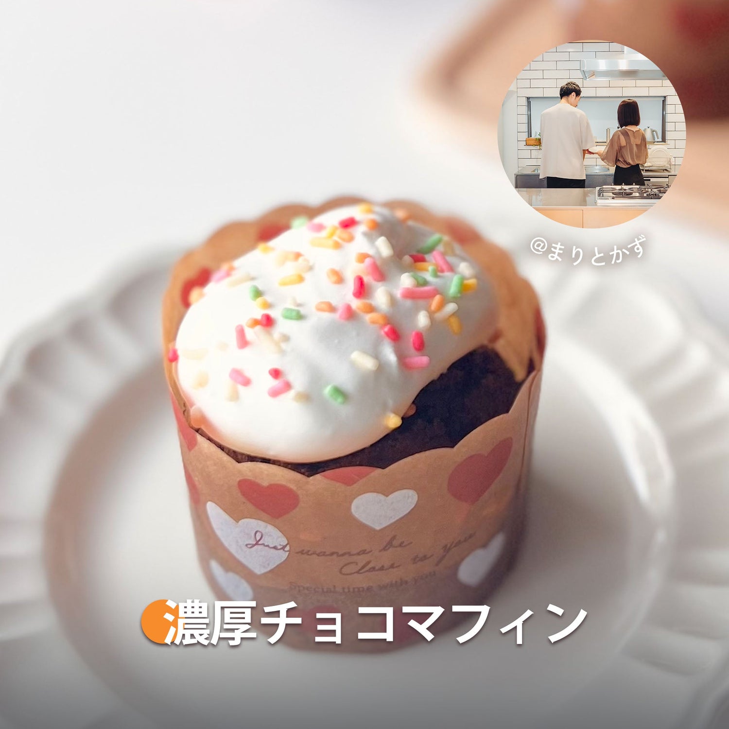 濃厚チョコマフィン