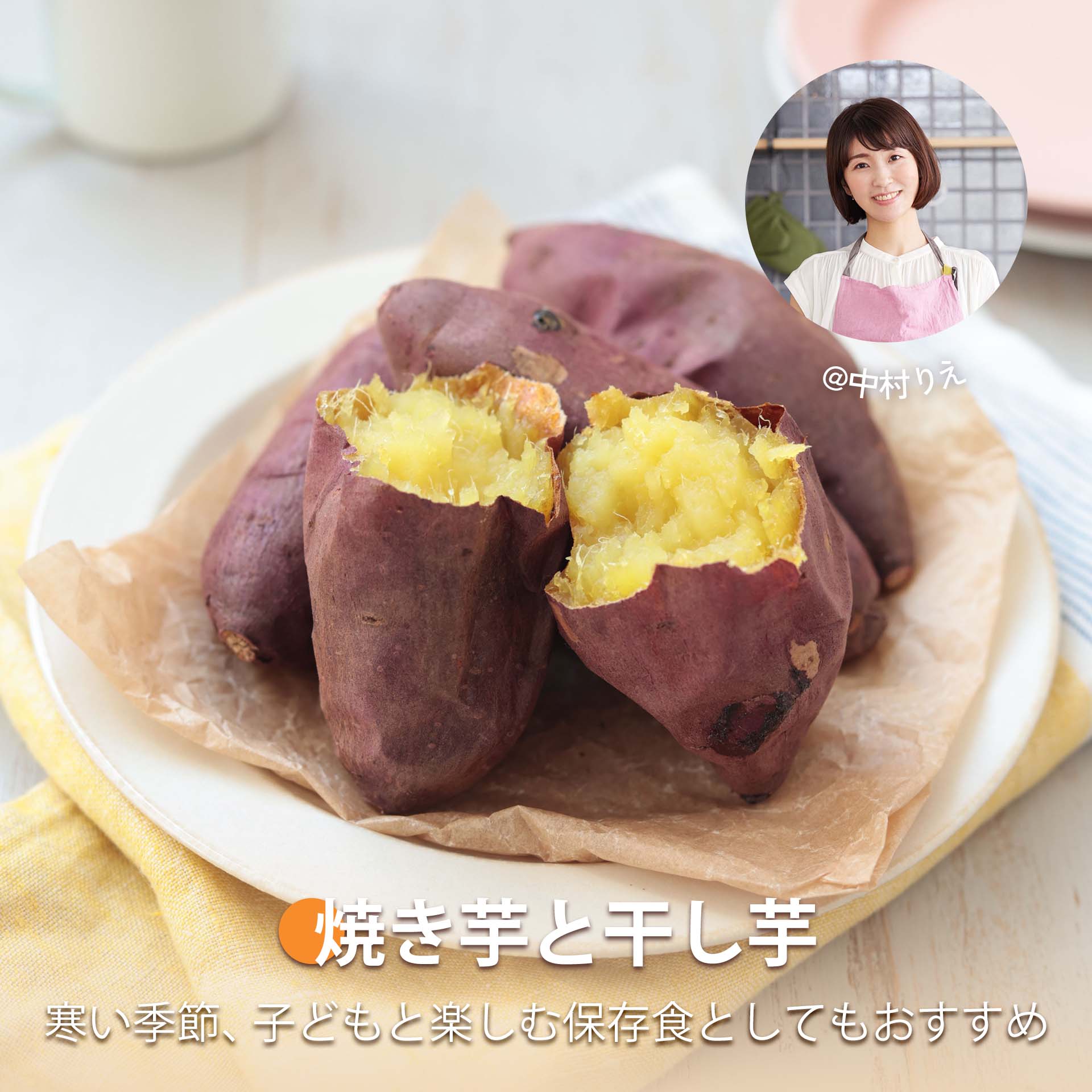 ノン フライヤー 干し 芋