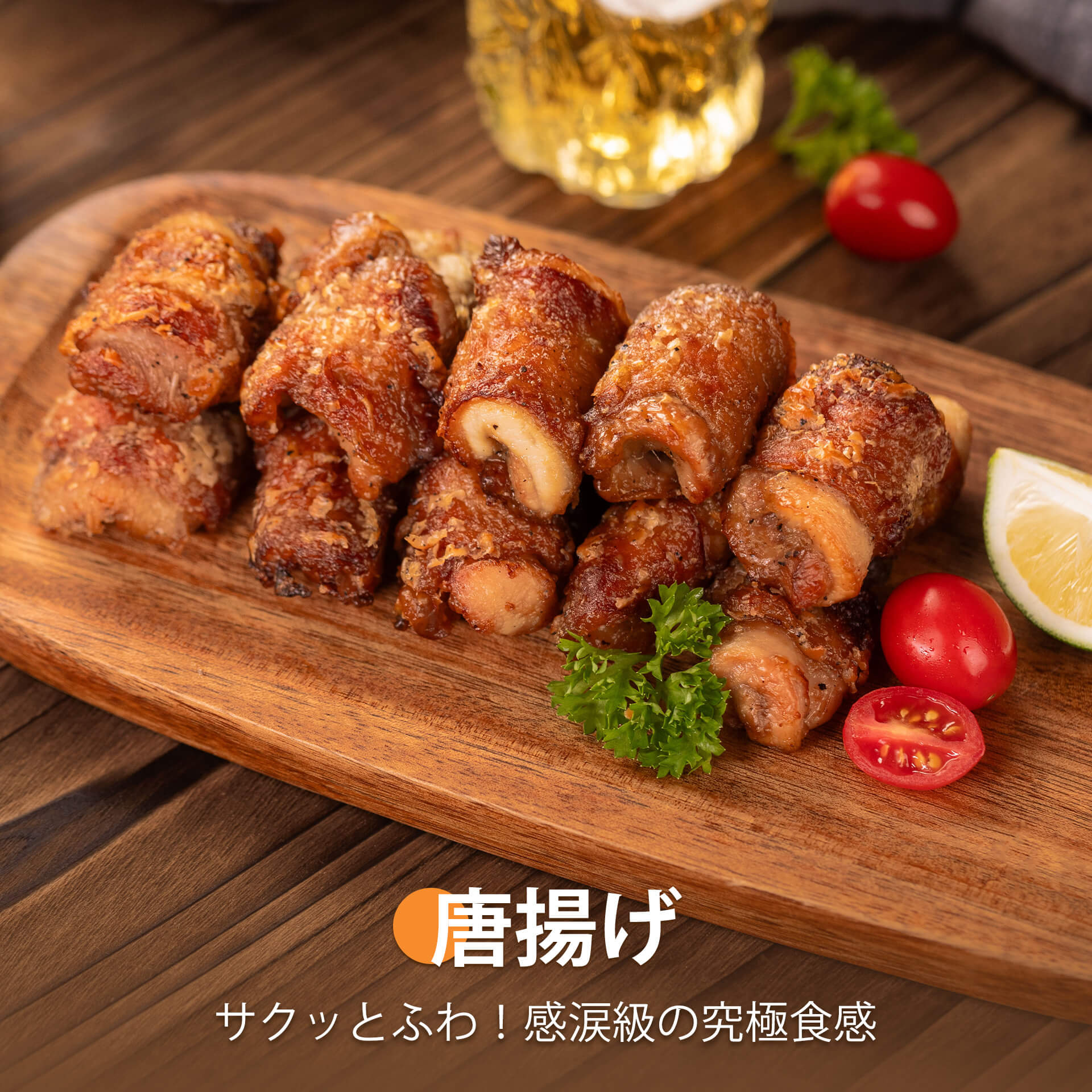 唐揚げ