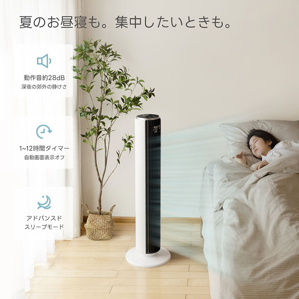 Levoit Classic 36インチ タワーファン