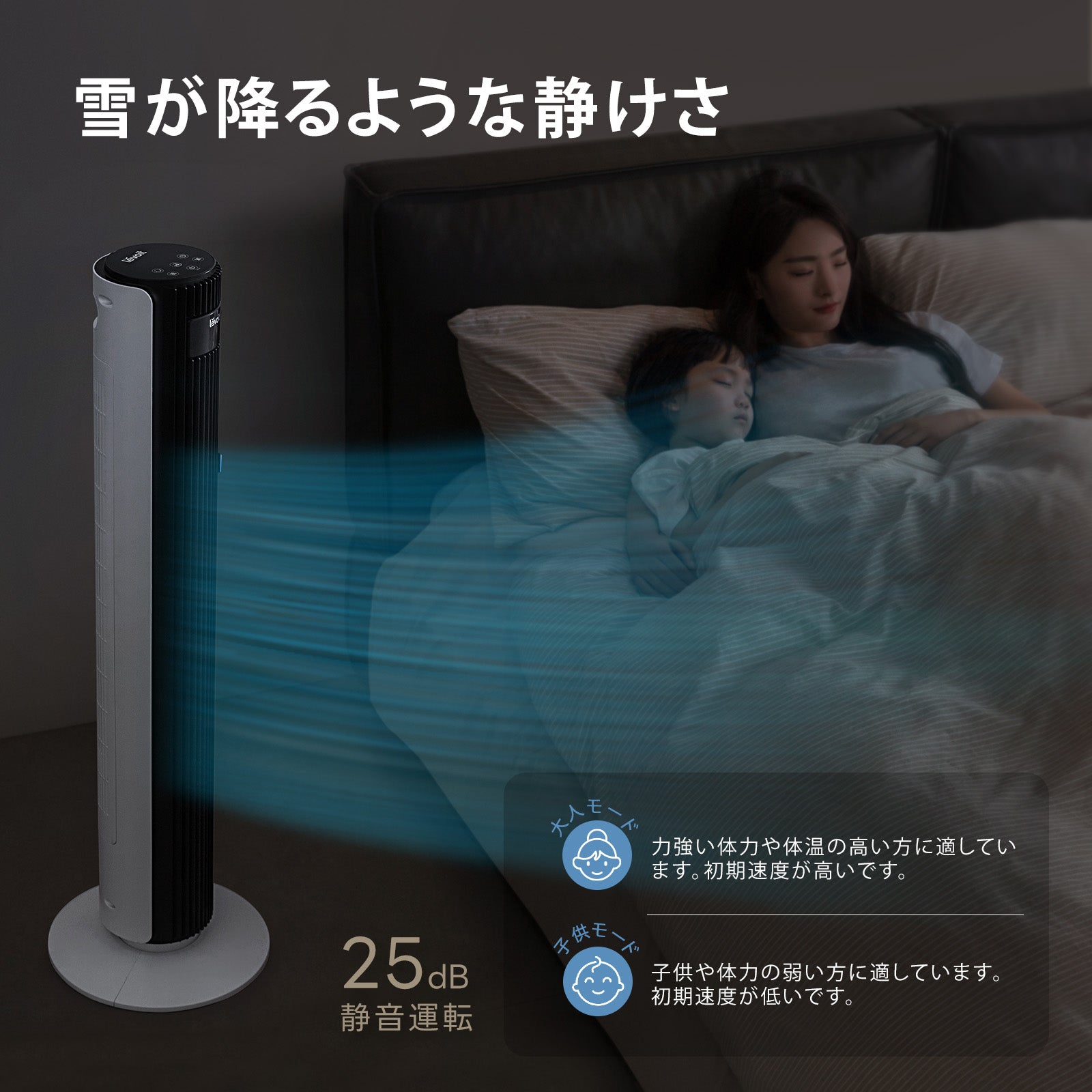 Levoit Classic 42インチ スマートタワーファン