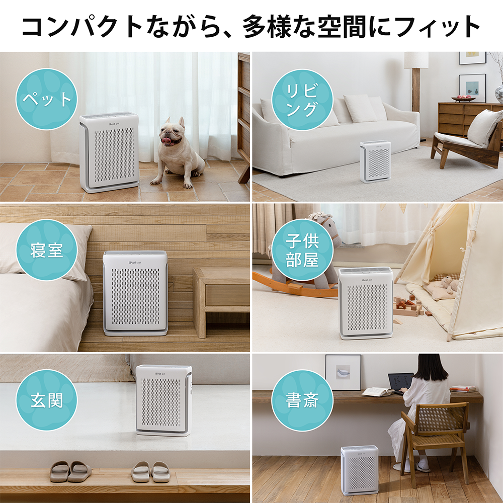 Levoit Vital 100S Pet 空気清浄機