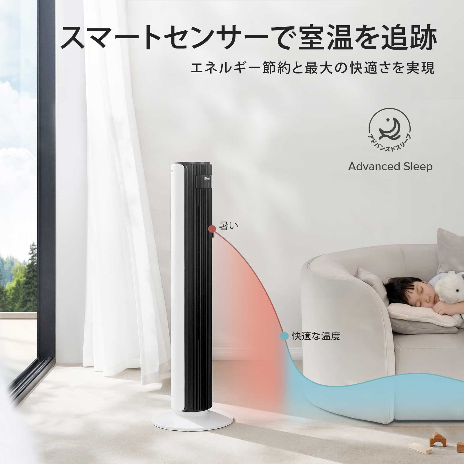 Levoit Classic 42インチ スマートタワーファン