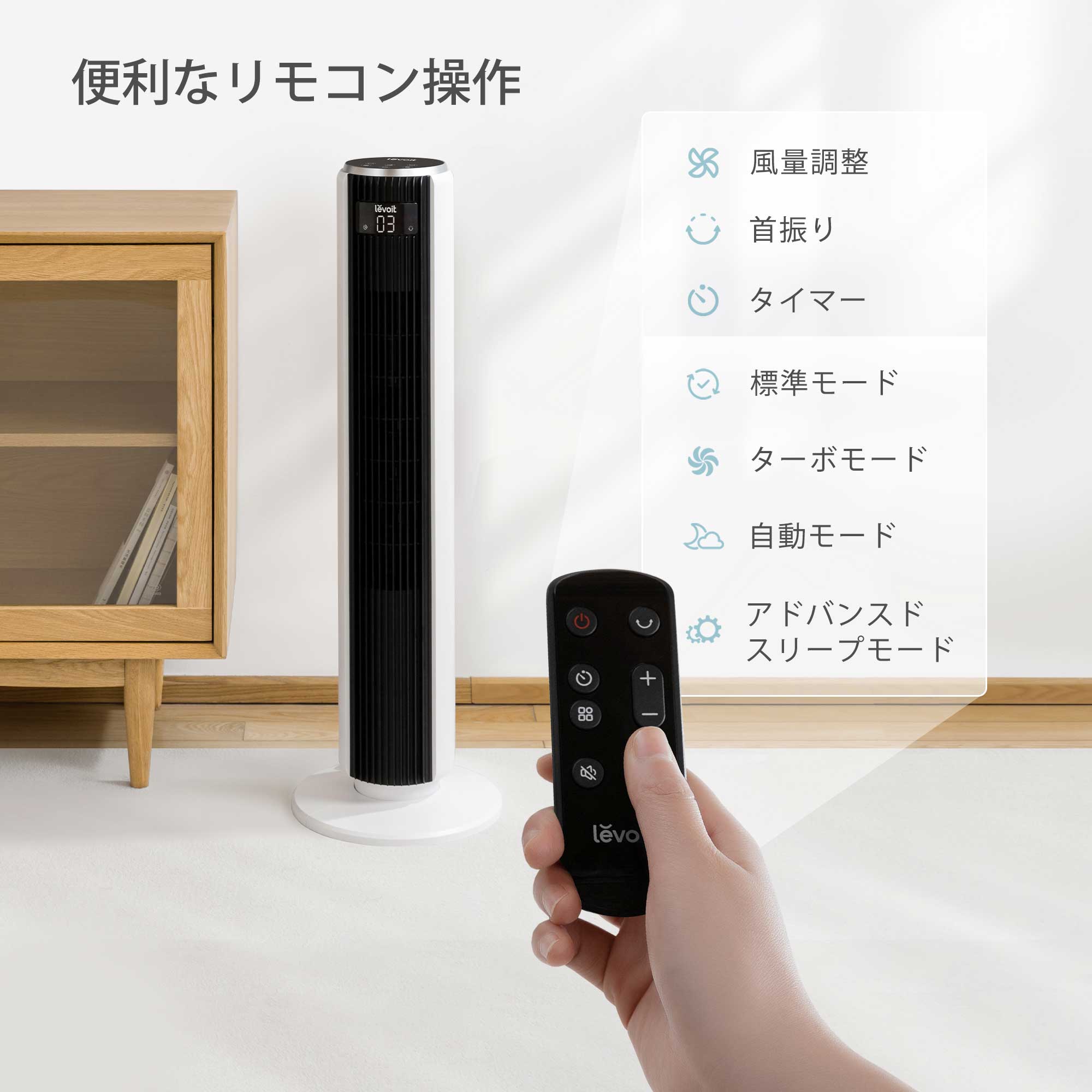 Levoit Classic 36インチ タワーファン