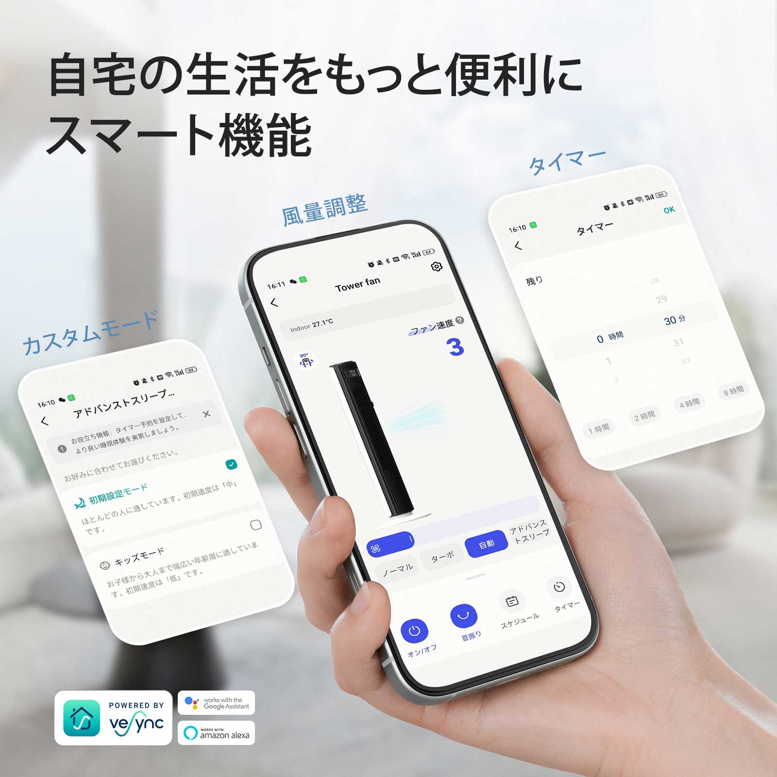 Levoit Classic 42インチ スマートタワーファン