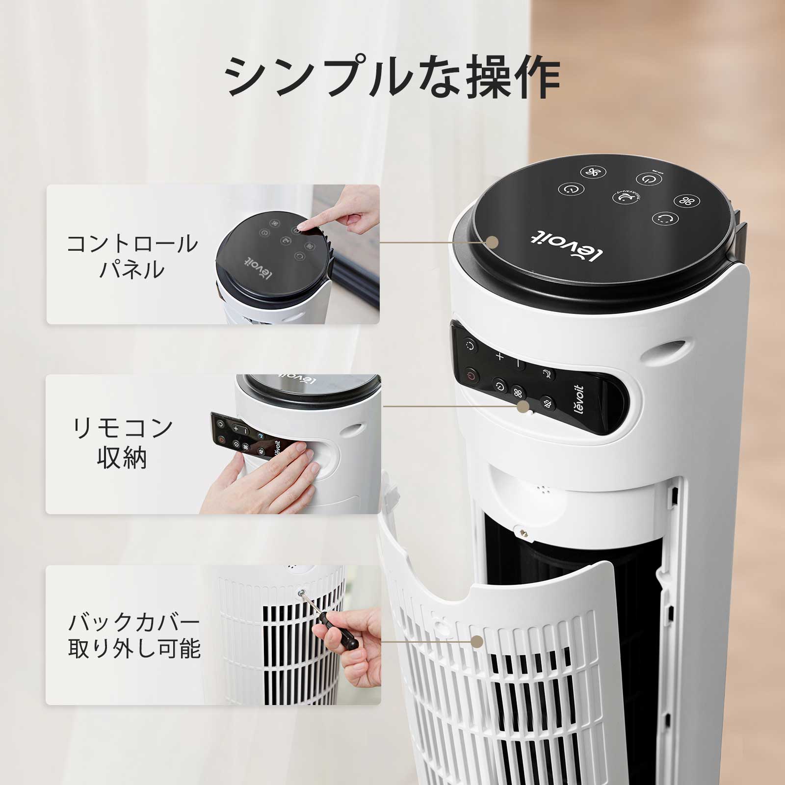 Levoit Classic 42インチ スマートタワーファン