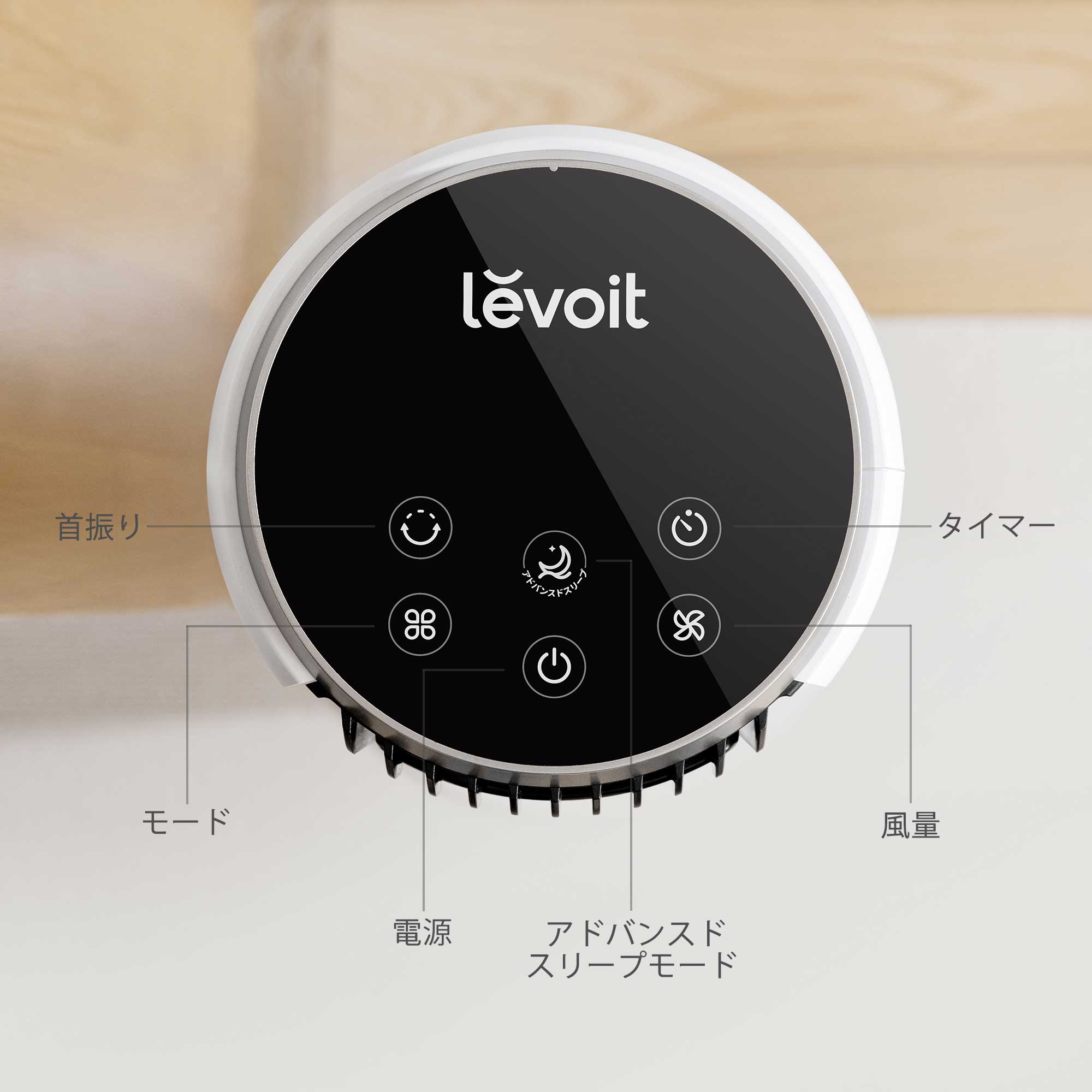 Levoit Classic 36インチ タワーファン