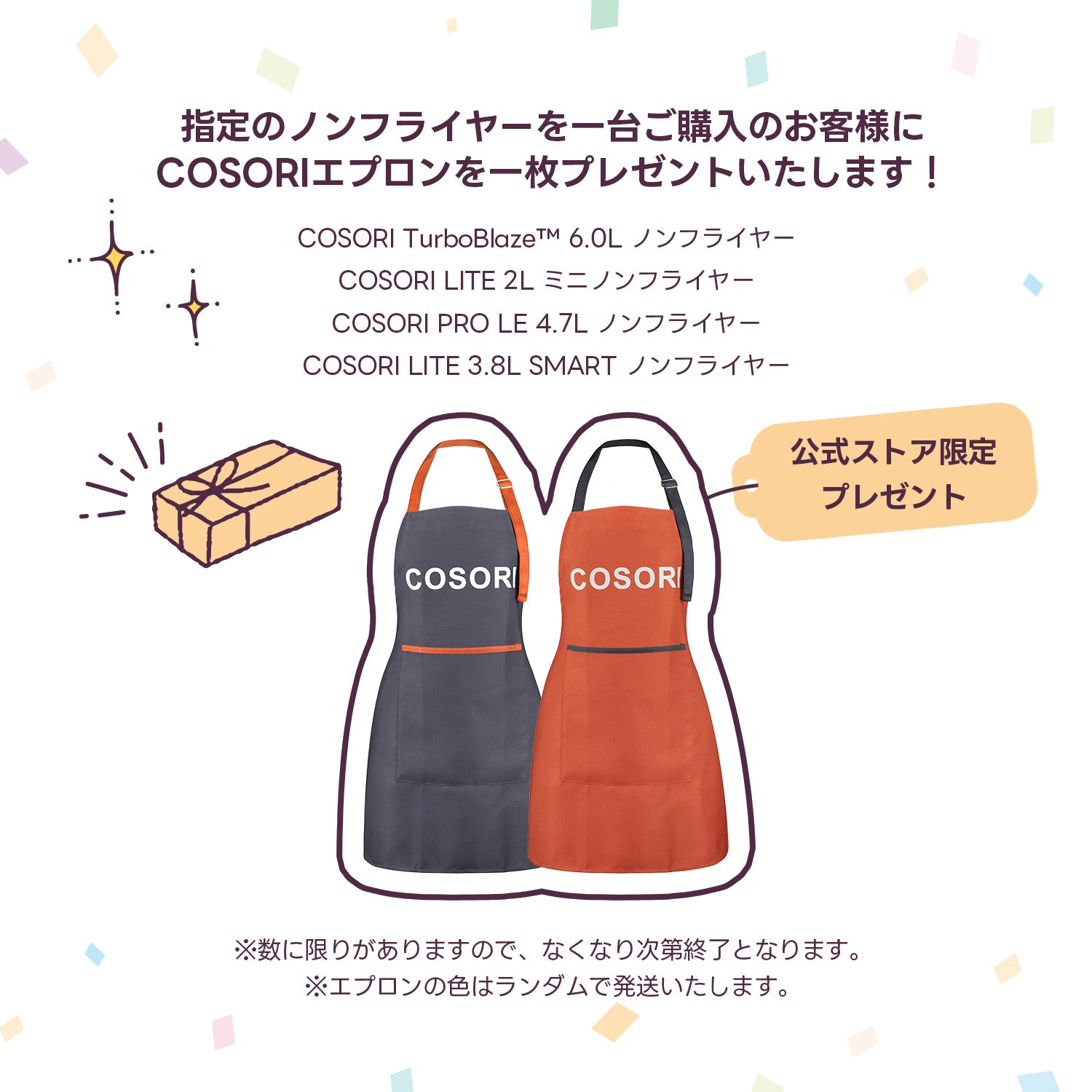 COSORI PRO LE 4.7L ノンフライヤー