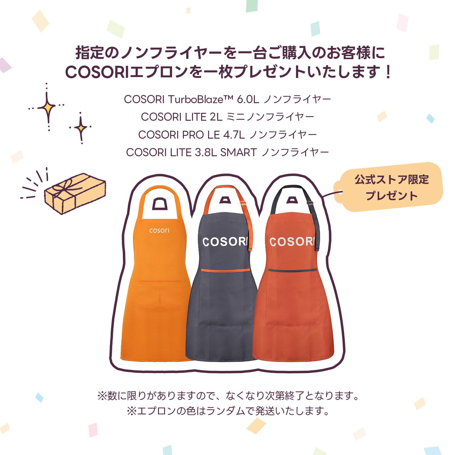 COSORI PRO LE 4.7L ノンフライヤー