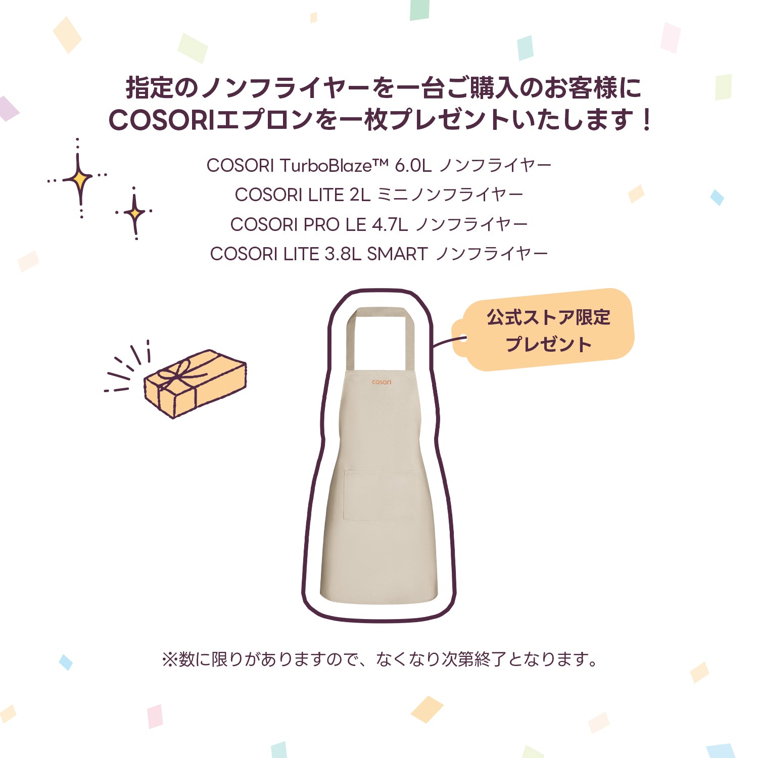 COSORI TurboBlaze™ 6.0L ノンフライヤー