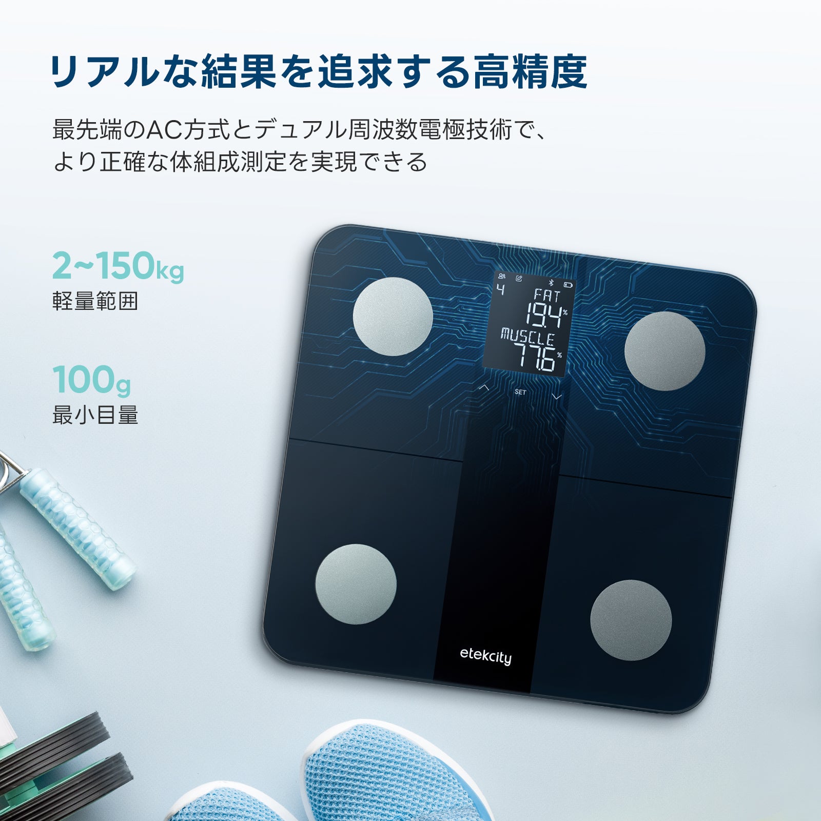 Etekcity スマート体組成計 EFS-C651