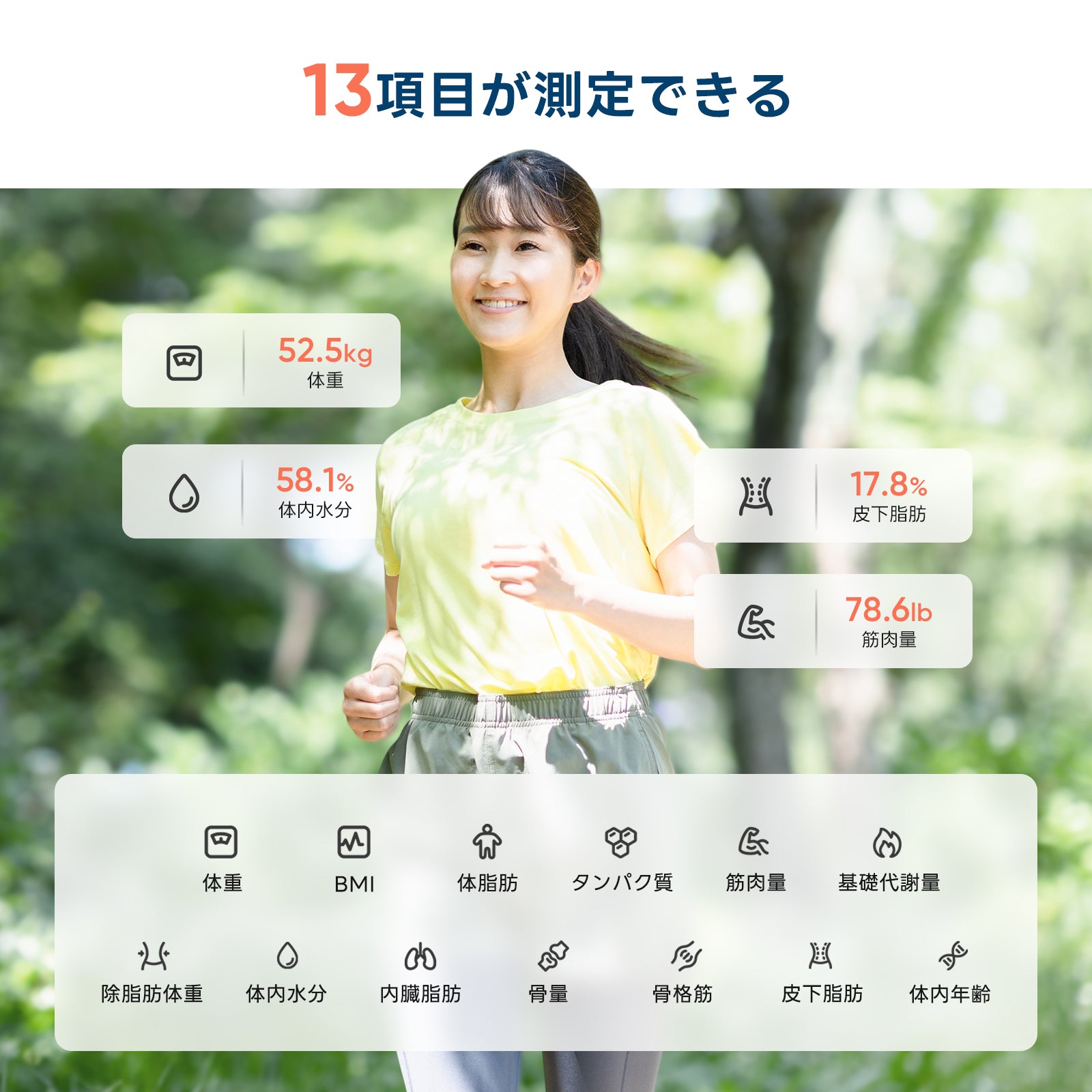 Etekcity スマート体組成計 EFS-C651
