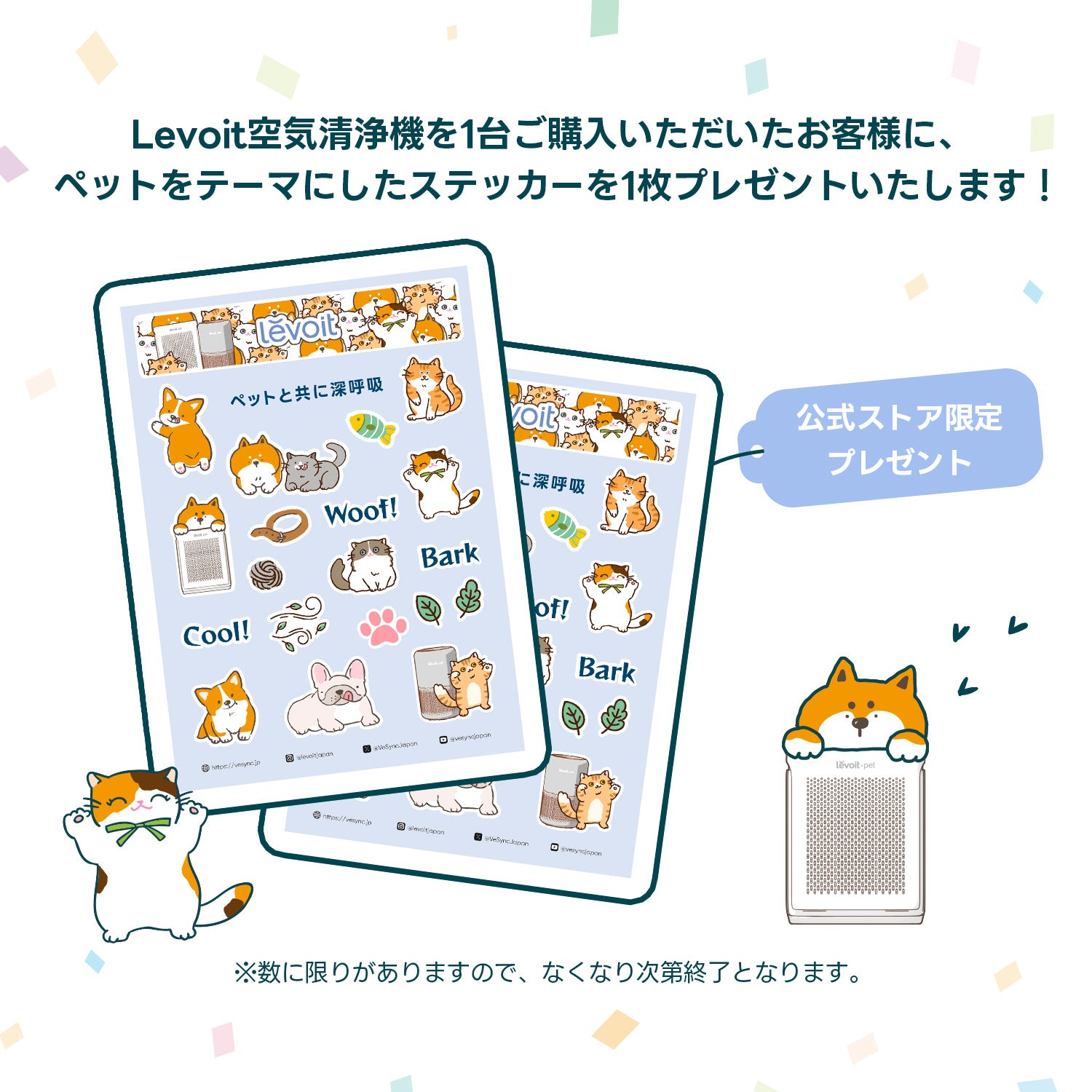 Levoit Core Mini 空気清浄機