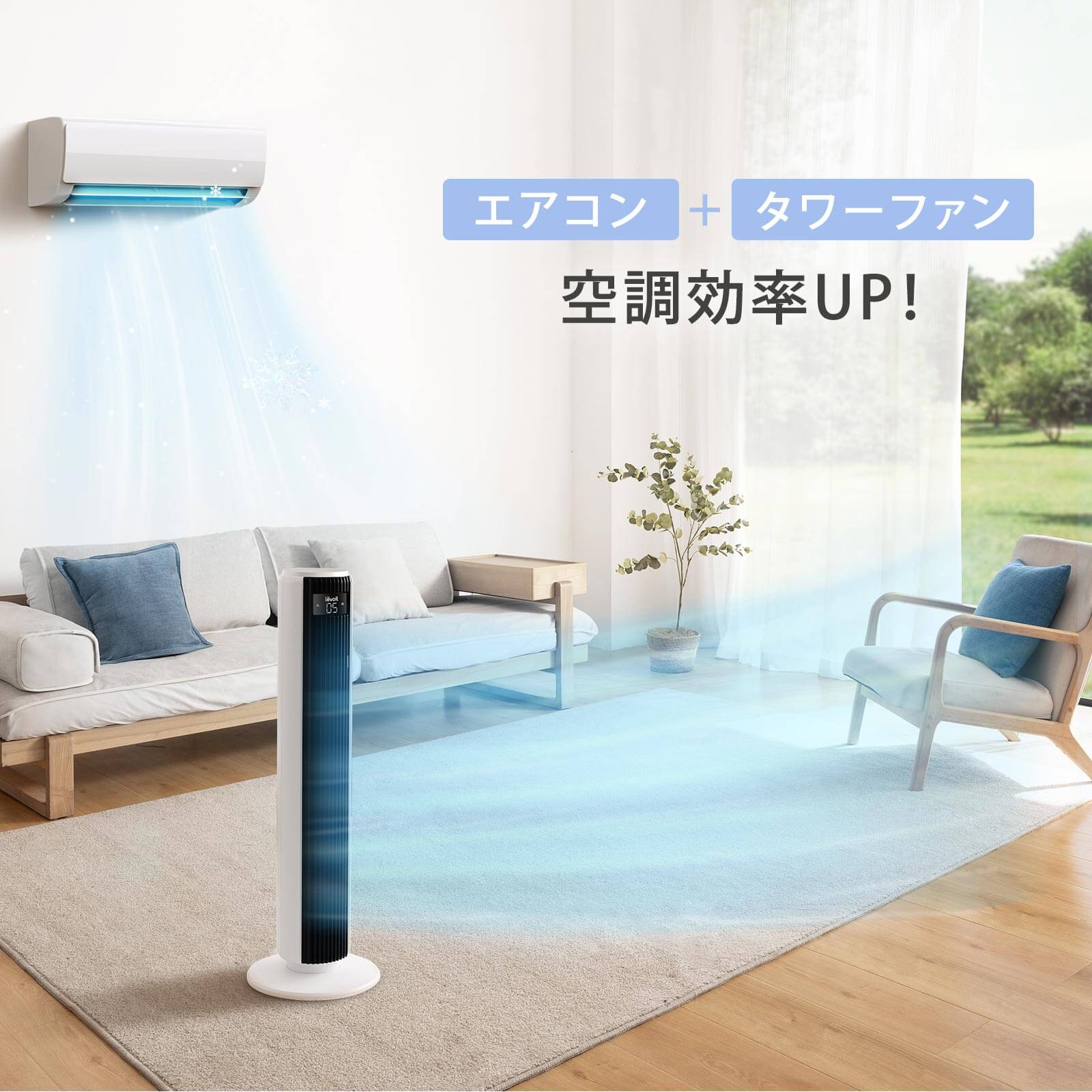 Levoit Classic 36インチ タワーファン(DCモーター搭載)