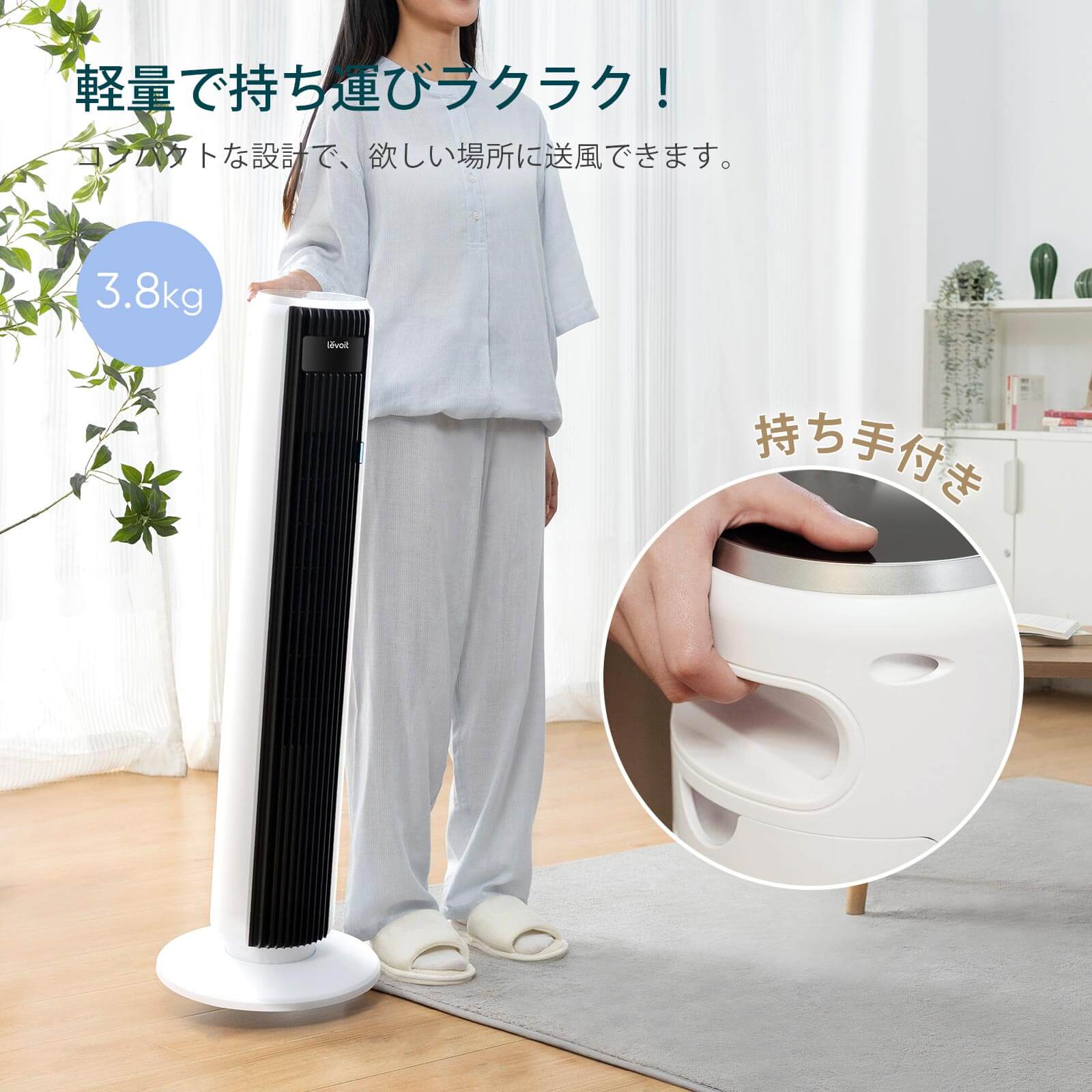 Levoit Classic 36インチ タワーファン(DCモーター搭載)