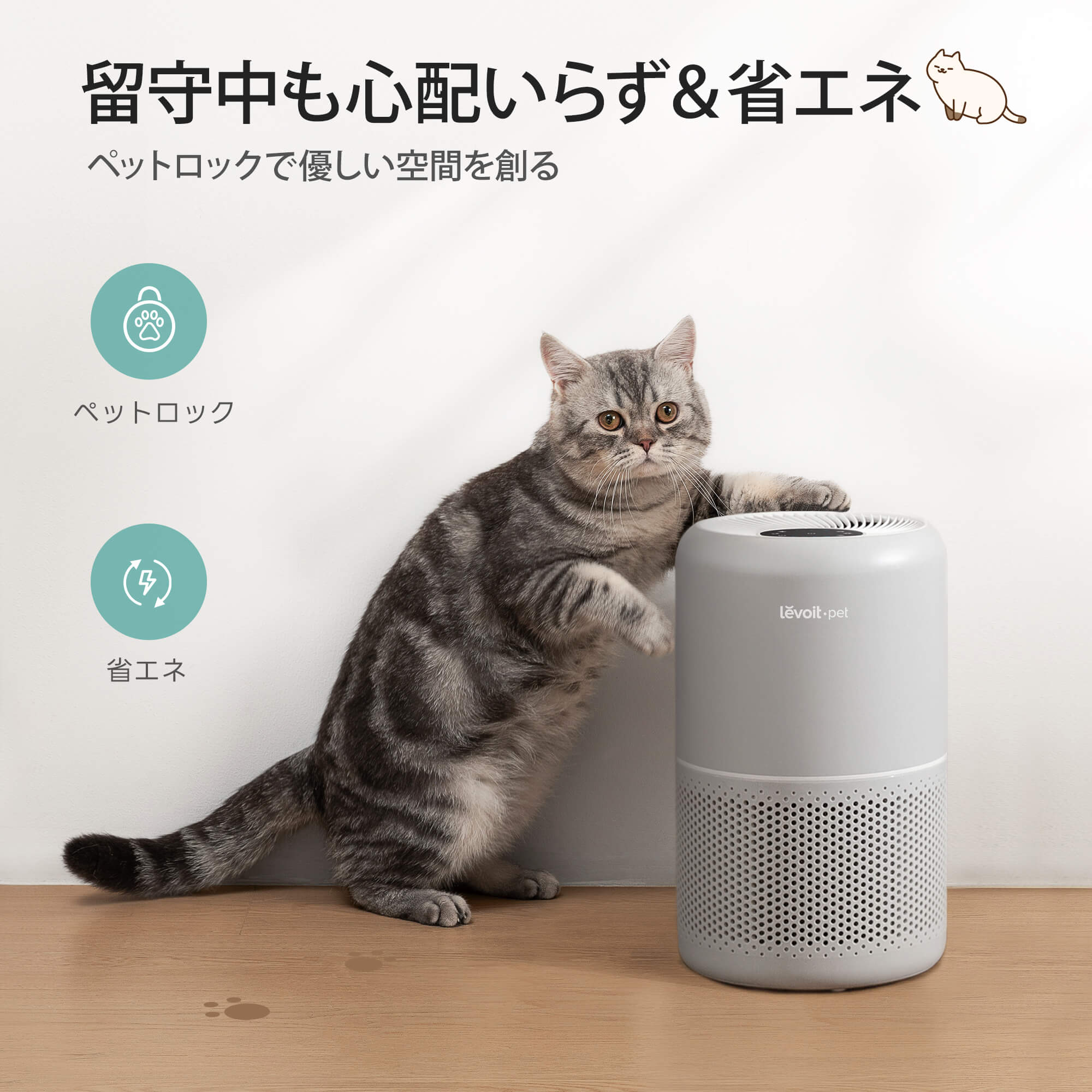 ペット向け空気清浄機+自動給餌器ペットケア特別セット