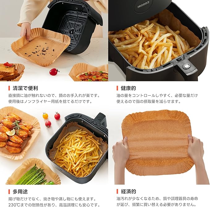 COSORI ノンフライヤー用紙 100枚 (3-6L適用)