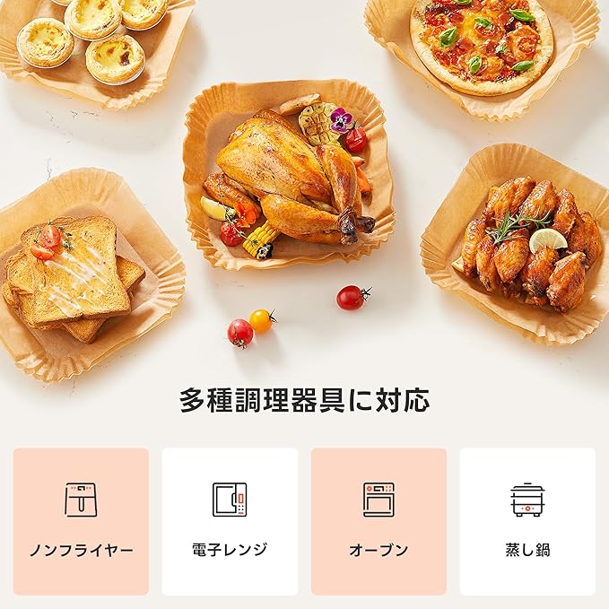 COSORI ノンフライヤー用紙 100枚 (3-6L適用)