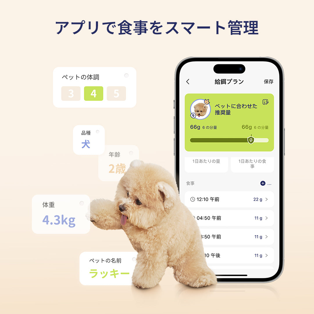 pawsyncペット自動給餌器