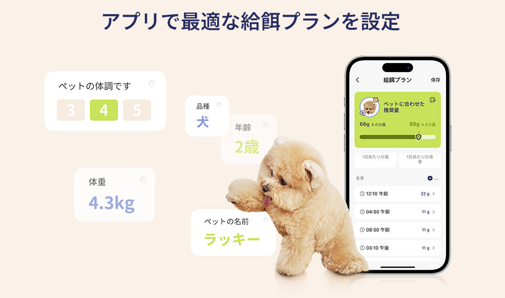 pawsyncペット自動給餌器