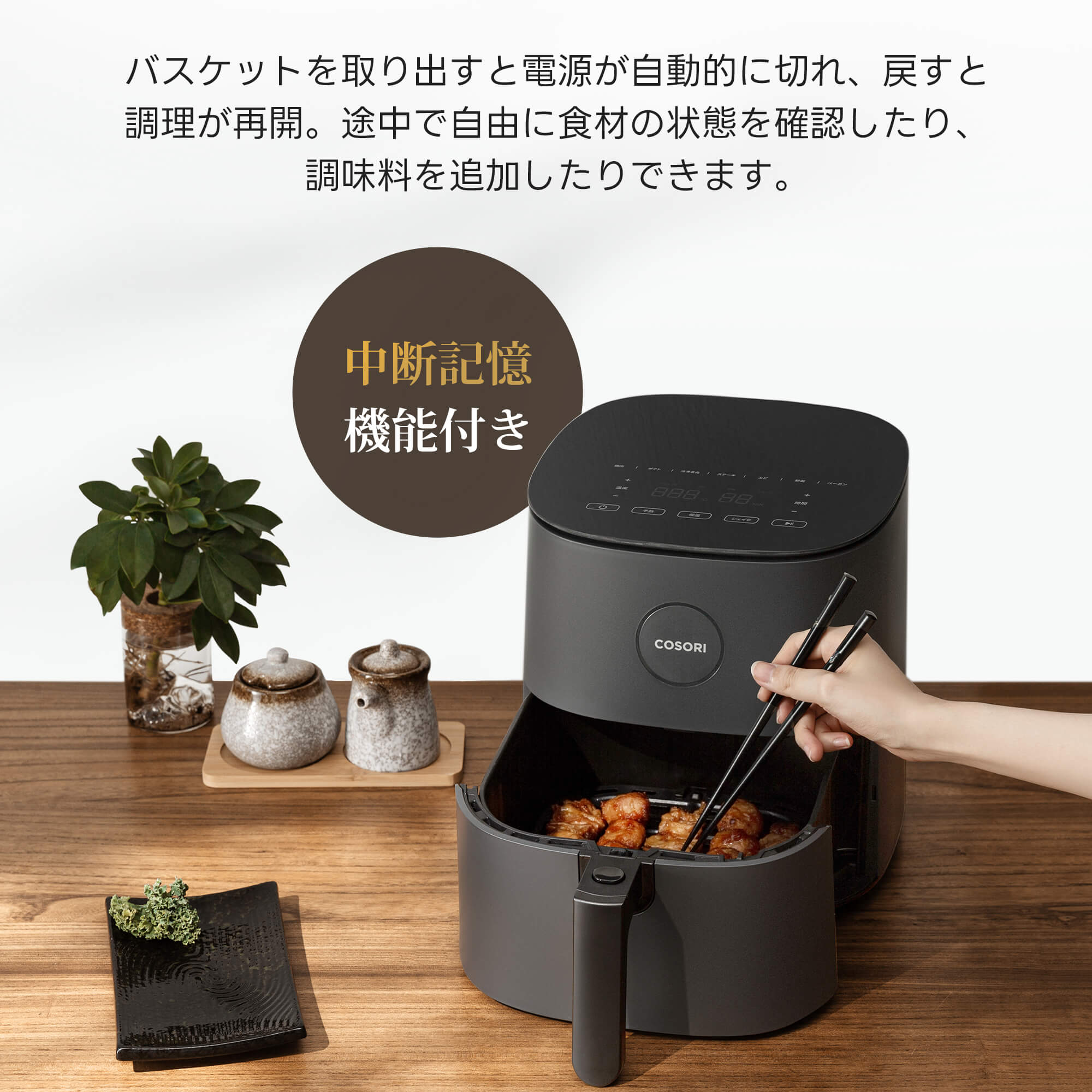 COSORI PRO LE 4.7L ノンフライヤー