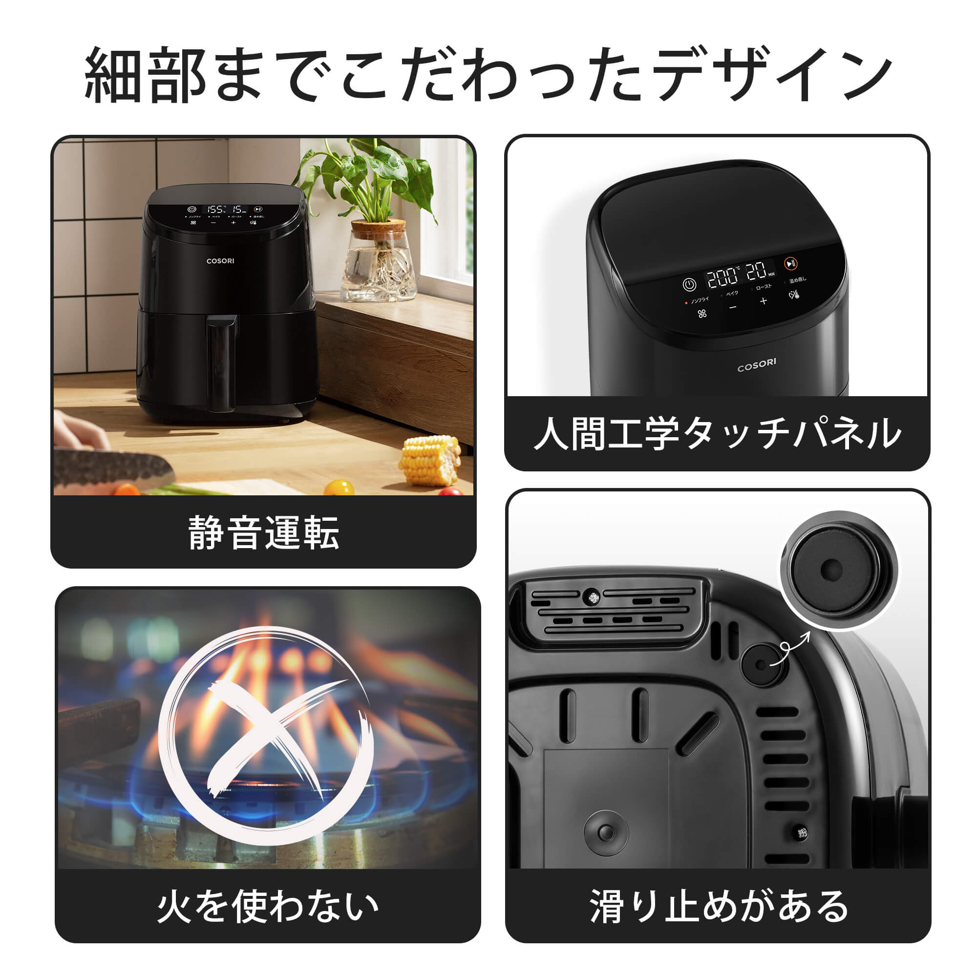 COSORI LITE 2L ミニノンフライヤー