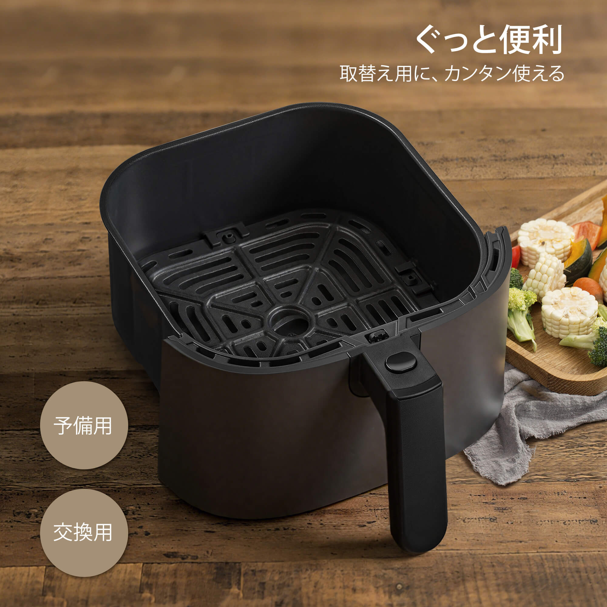 COSORI PRO LE 4.7L ノンフライヤー用 アクセサリー