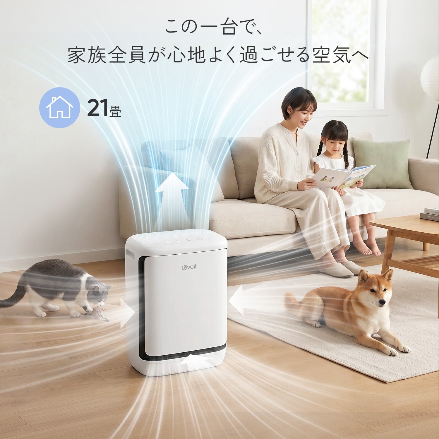 Vital Pet Pro 空気清浄機