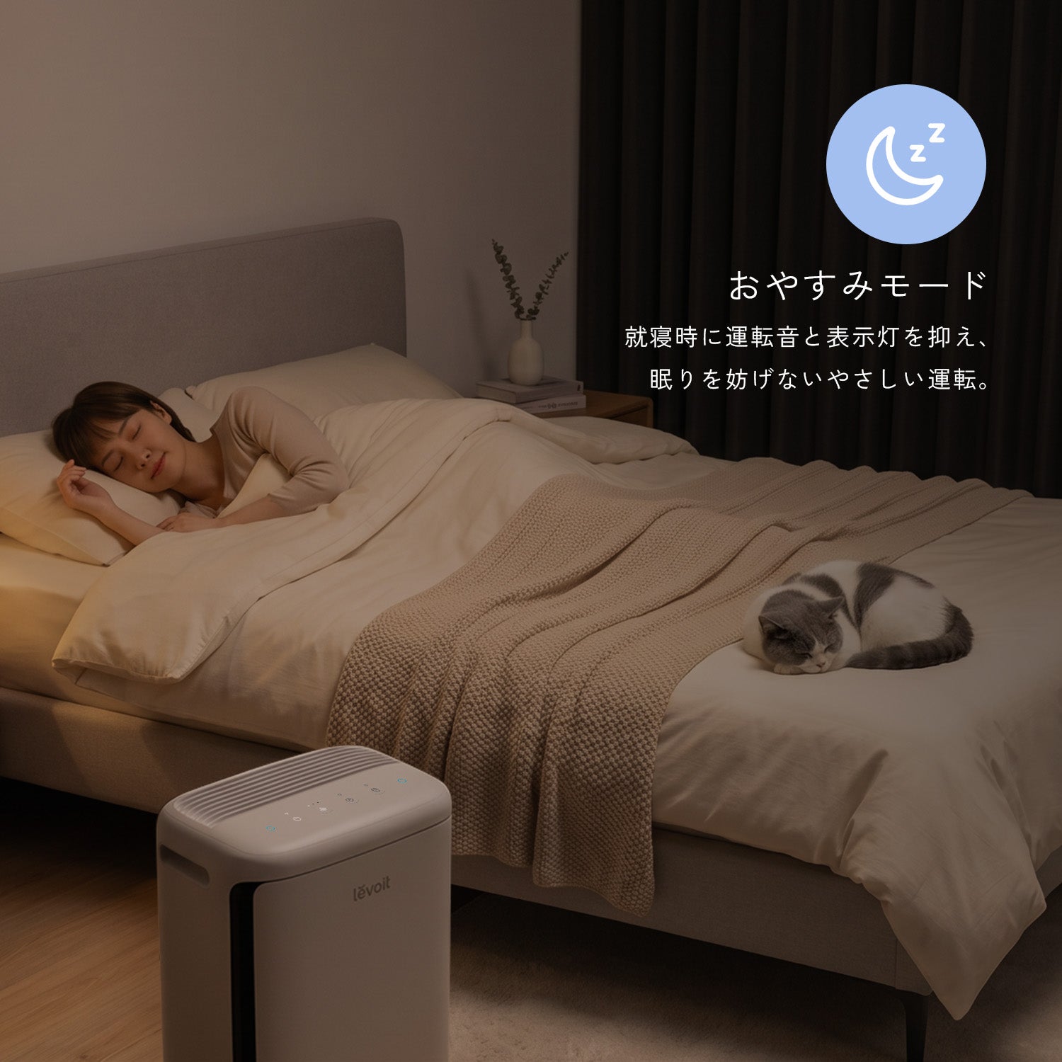 Vital Pet Pro 空気清浄機