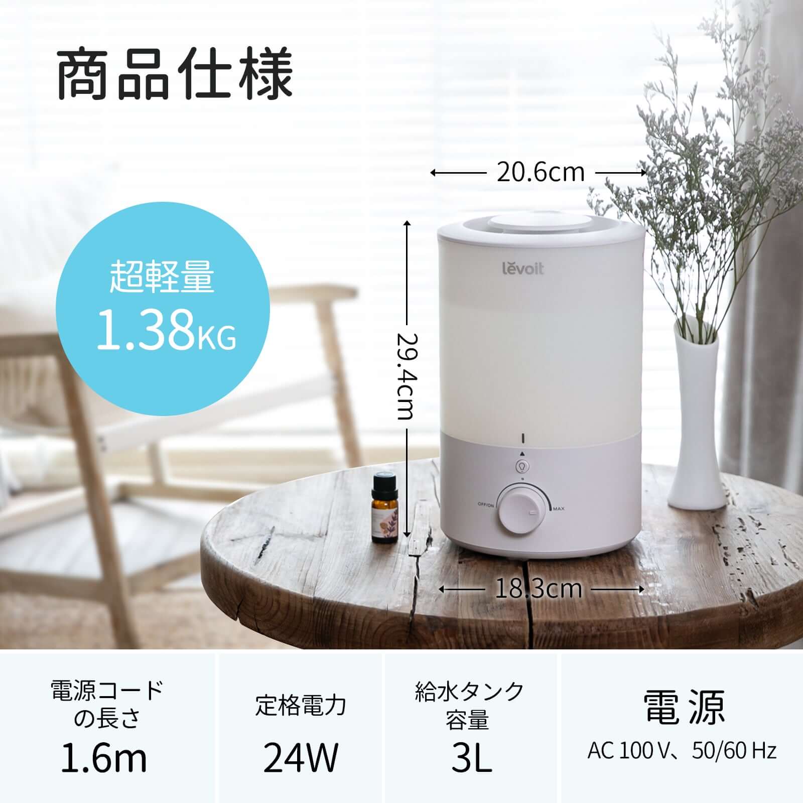 Levoit Dual 150 3L 超音波式加湿器