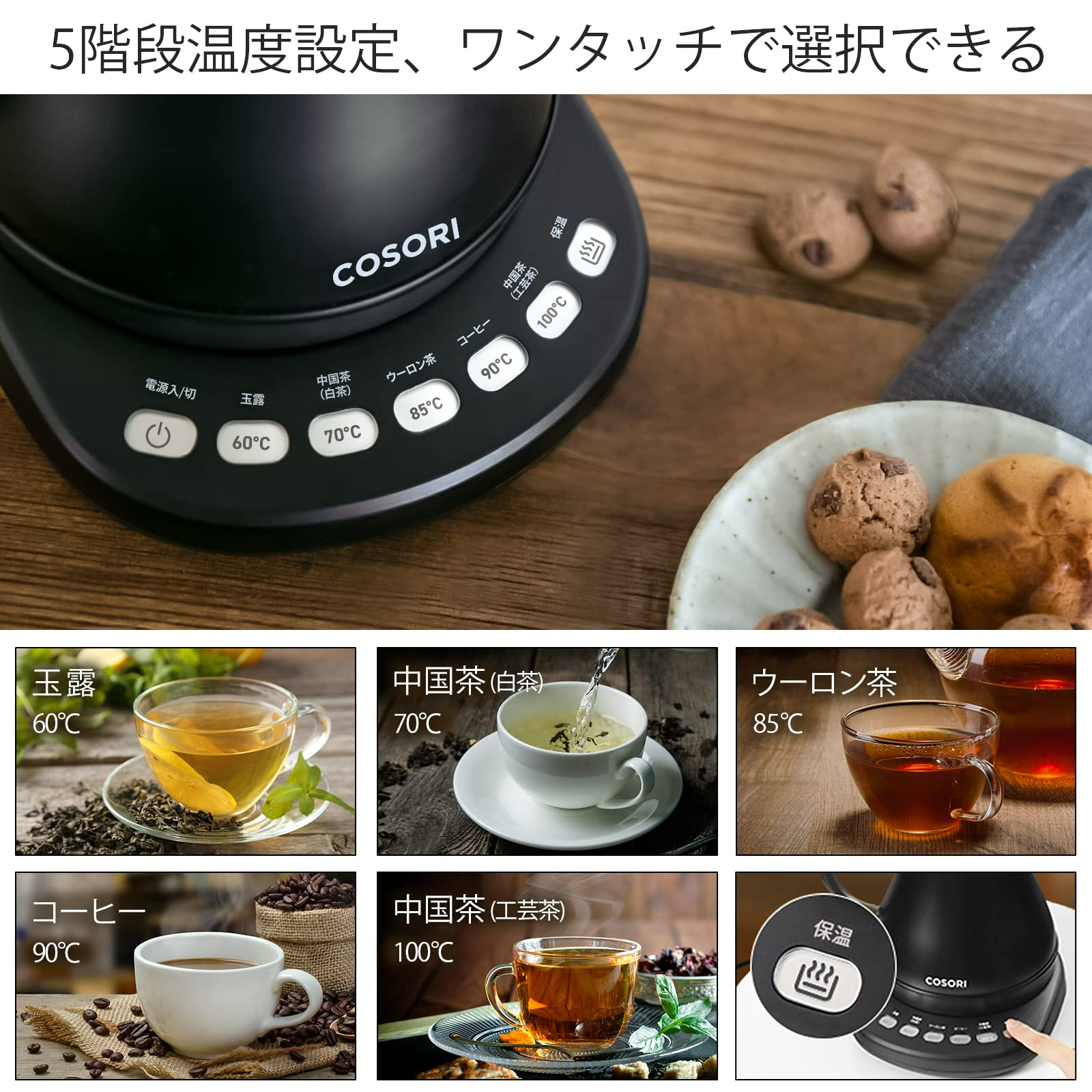 COSORI 電気ケトル CO108-NK
