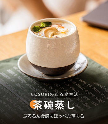 茶碗蒸し
