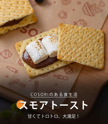 スモアトースト