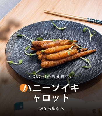 ハニーソイキャロット