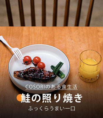 鮭の照り焼き