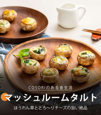 マッシュルームタルト