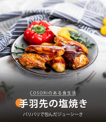 塩の手羽先