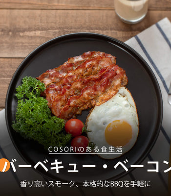 バーベキューベーコン