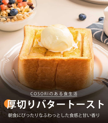 厚切りバタートースト