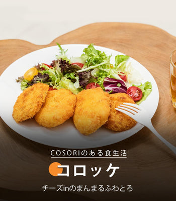 コロッケ