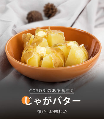 じゃがバター