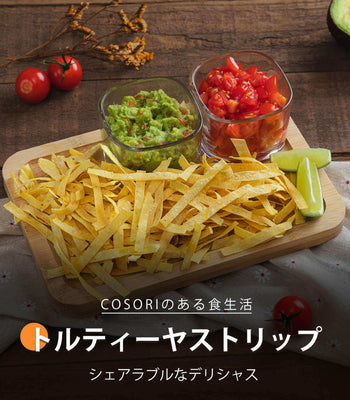 トルティーヤストリップ