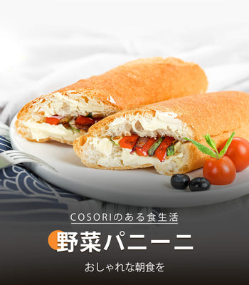 野菜パニーニ