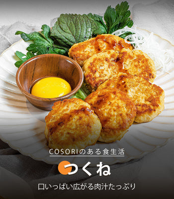 つくね