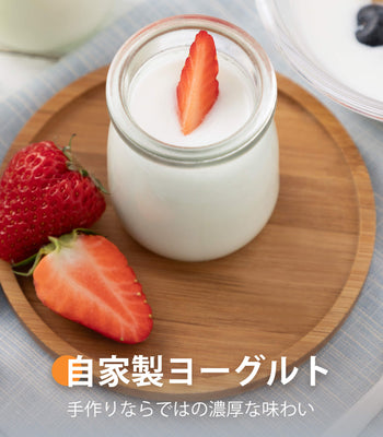 自家製ヨーグルト